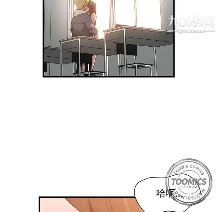 有什么了不起的! - 第25话 - page 49