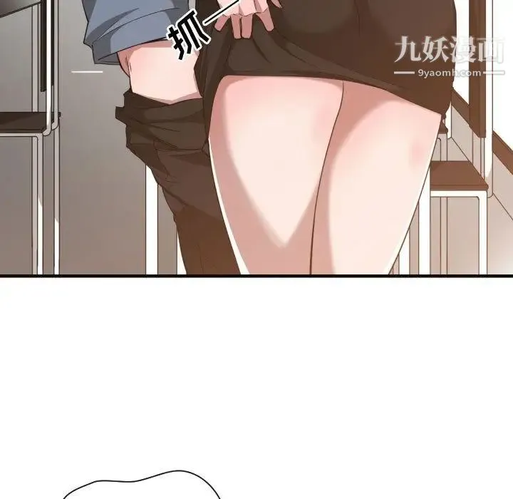 有什么了不起的! - 第25话 - page 53