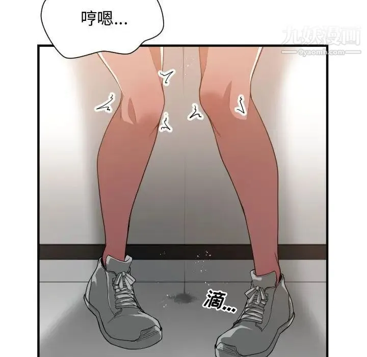 有什么了不起的! - 第25话 - page 54