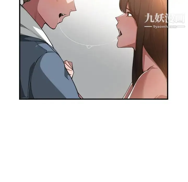 有什么了不起的! - 第25话 - page 56