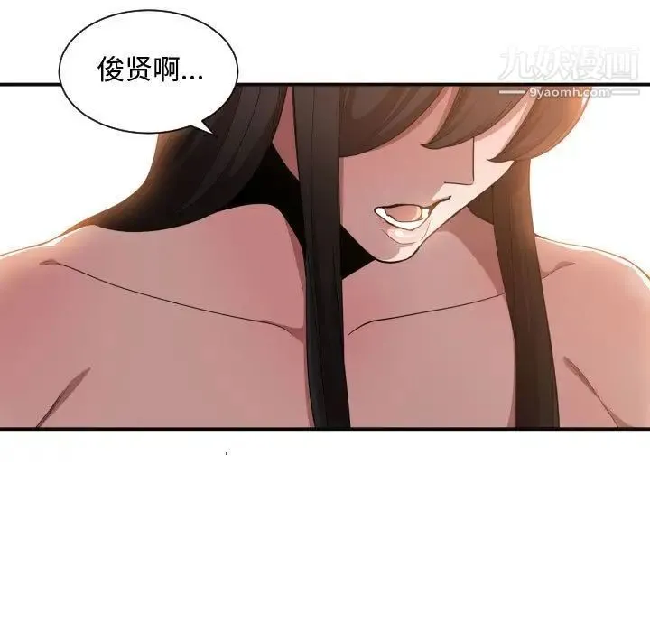 有什么了不起的! - 第25话 - page 57