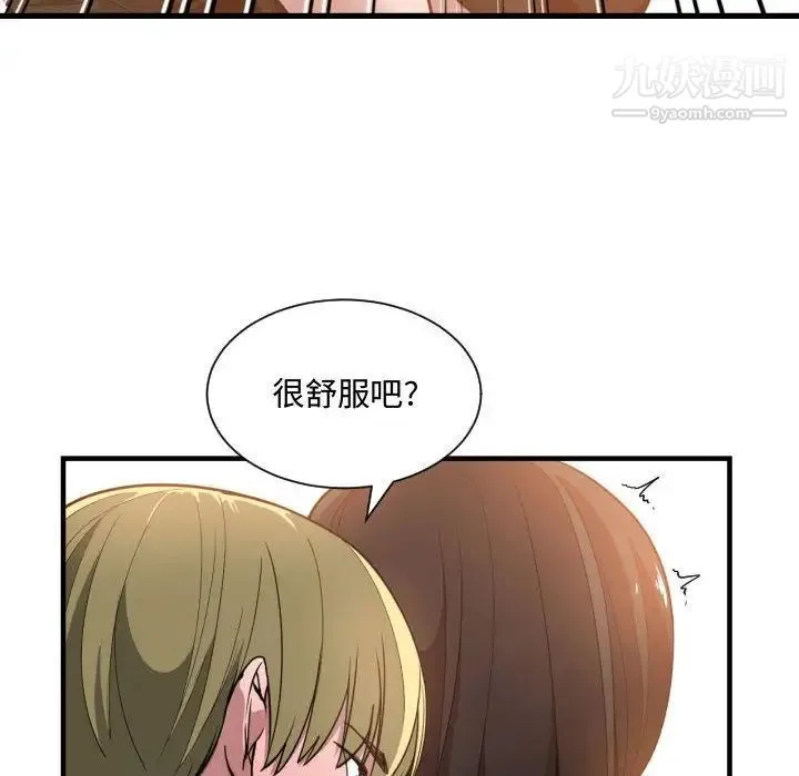 有什么了不起的! - 第25话 - page 68