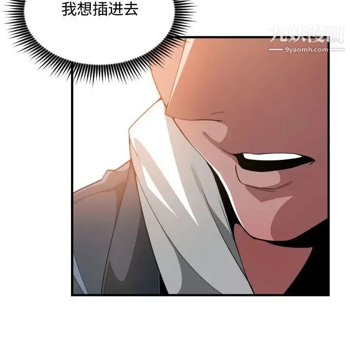 有什么了不起的! - 第25话 - page 78