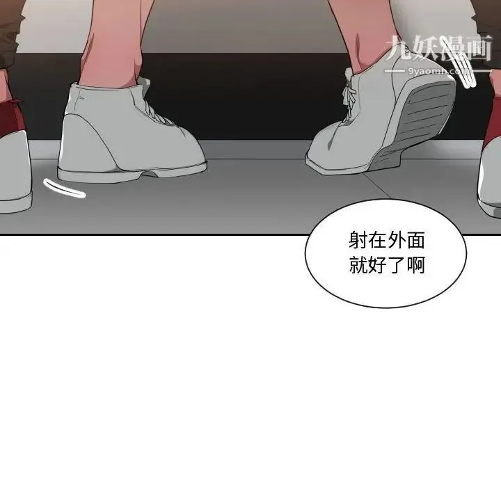有什么了不起的! - 第25话 - page 88