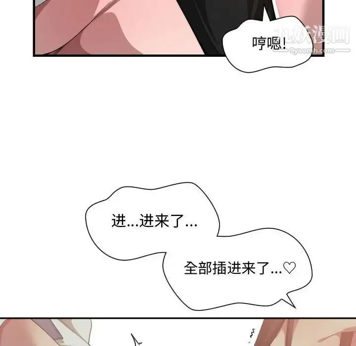 有什么了不起的! - 第25话 - page 94