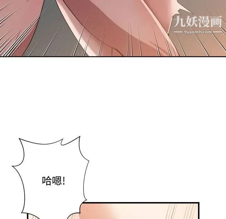 有什么了不起的! - 第25话 - page 97
