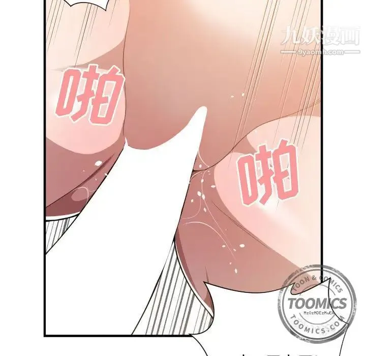 有什么了不起的! - 第25话 - page 98