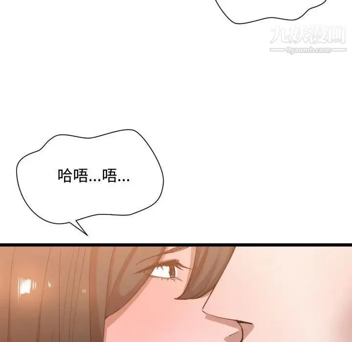 有什么了不起的! - 第25话 - page 105