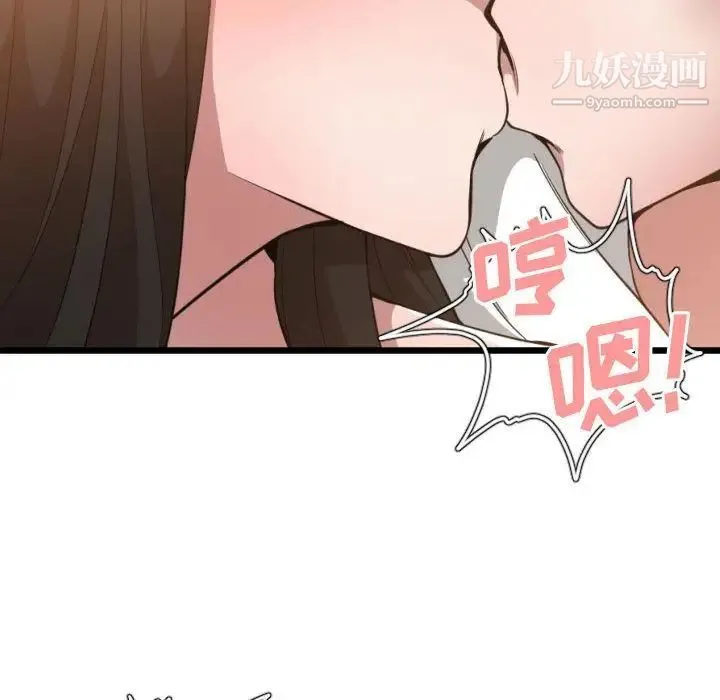有什么了不起的! - 第25话 - page 106