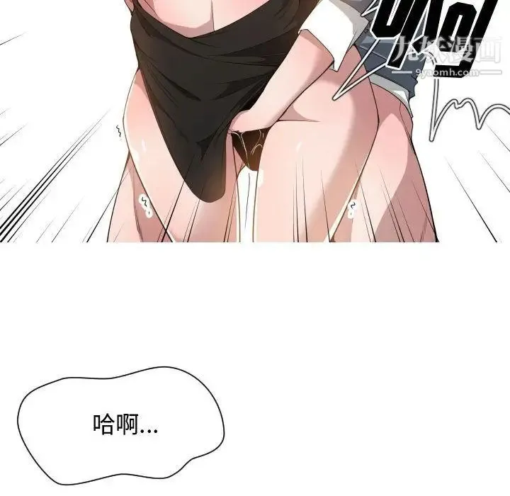 有什么了不起的! - 第25话 - page 108