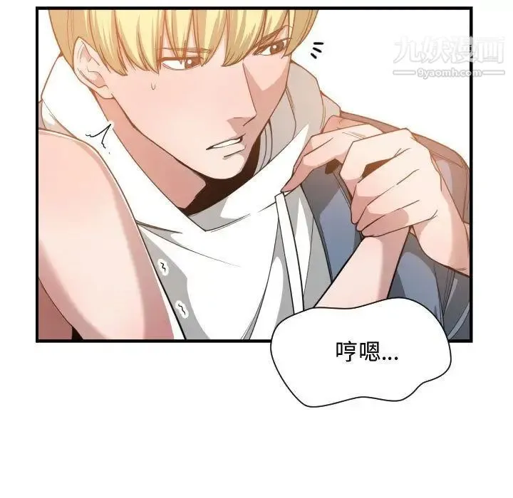 有什么了不起的! - 第25话 - page 109