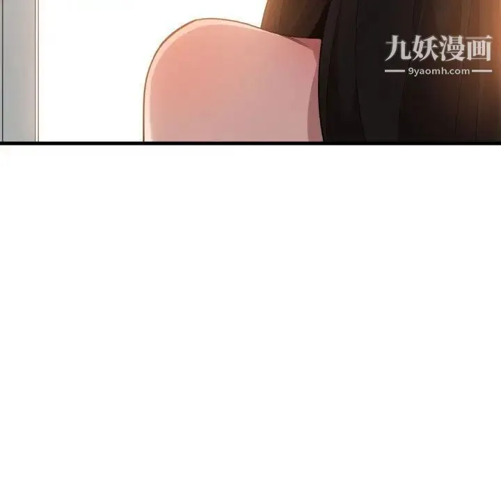 有什么了不起的! - 第25话 - page 111