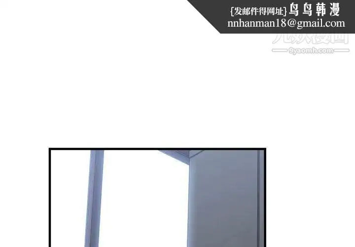 有什么了不起的! - 第34话 - page 1