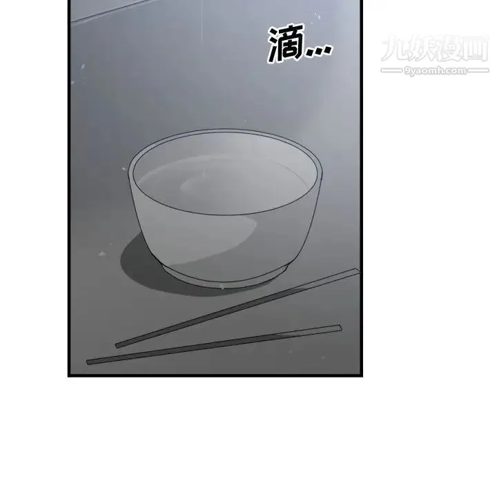 有什么了不起的! - 第34话 - page 7