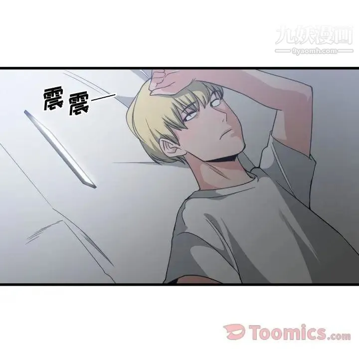 有什么了不起的! - 第34话 - page 8