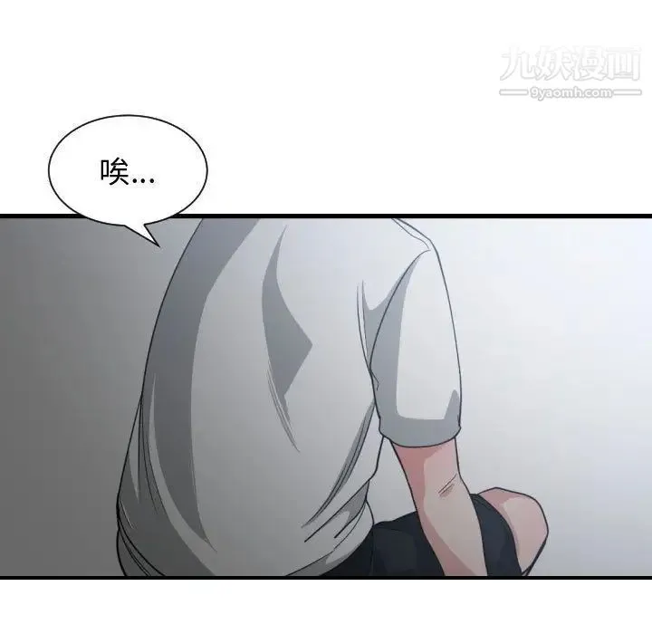 有什么了不起的! - 第34话 - page 9
