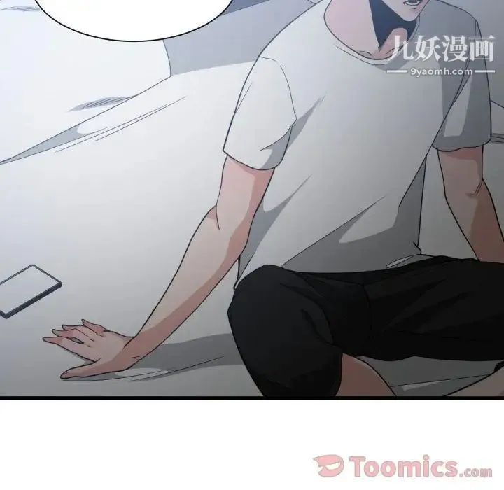有什么了不起的! - 第34话 - page 12
