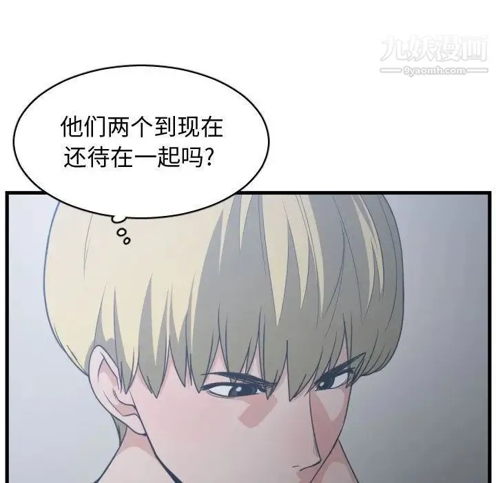 有什么了不起的! - 第34话 - page 13