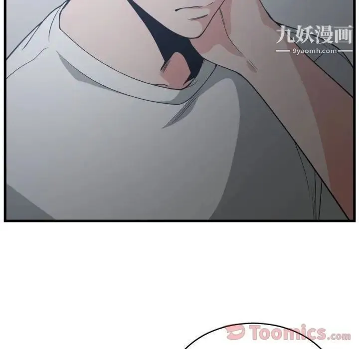 有什么了不起的! - 第34话 - page 14
