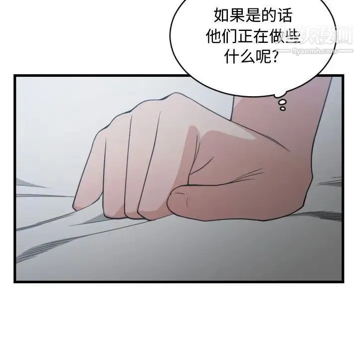 有什么了不起的! - 第34话 - page 15
