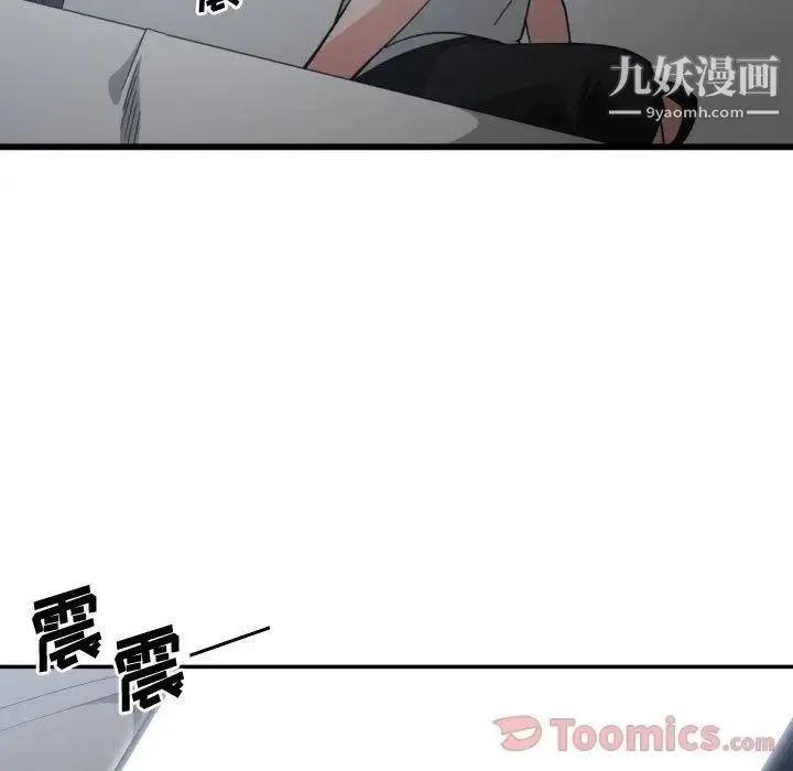 有什么了不起的! - 第34话 - page 17