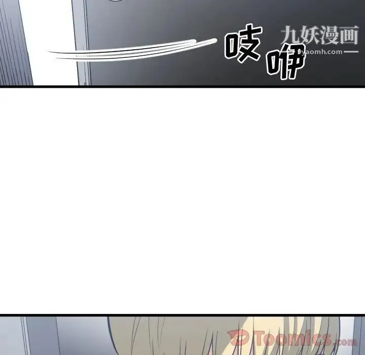 有什么了不起的! - 第34话 - page 21