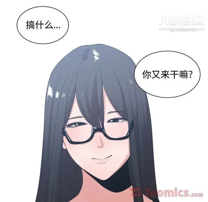 有什么了不起的! - 第34话 - page 23