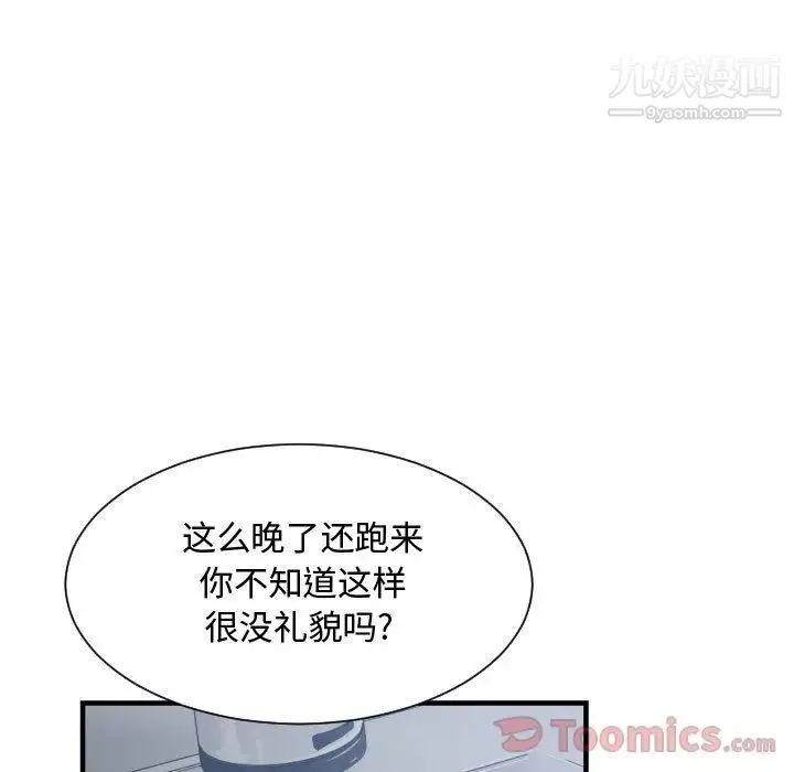 有什么了不起的! - 第34话 - page 27