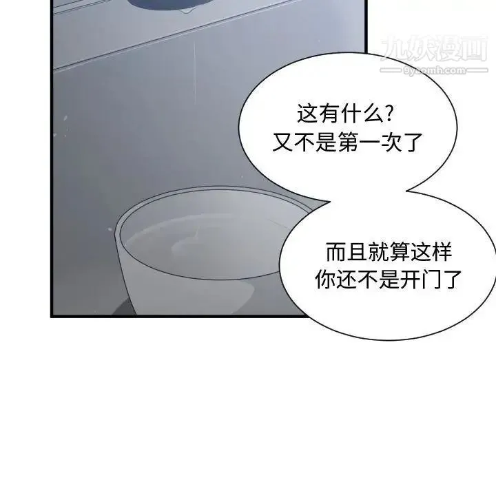 有什么了不起的! - 第34话 - page 28
