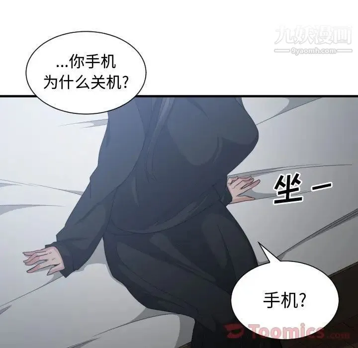 有什么了不起的! - 第34话 - page 29