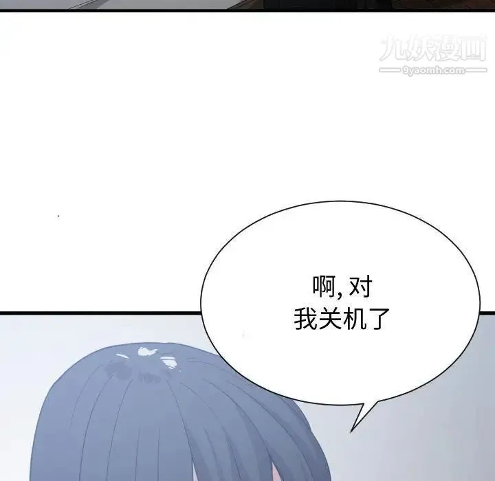 有什么了不起的! - 第34话 - page 30