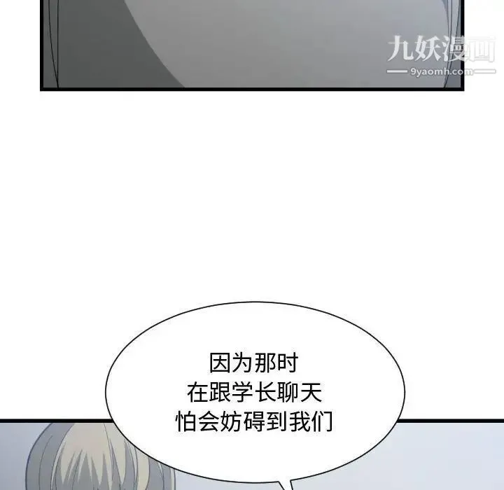 有什么了不起的! - 第34话 - page 34