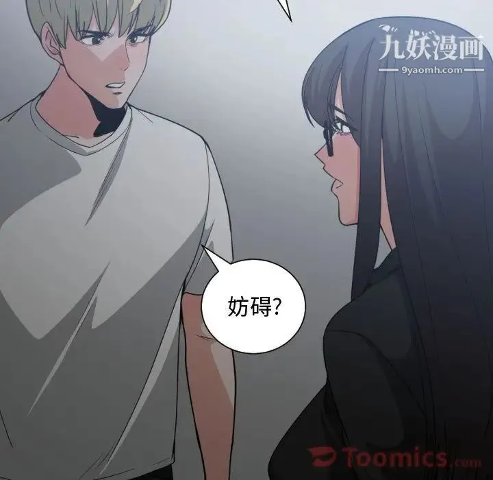 有什么了不起的! - 第34话 - page 35