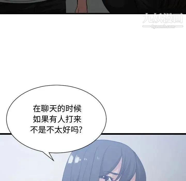 有什么了不起的! - 第34话 - page 36