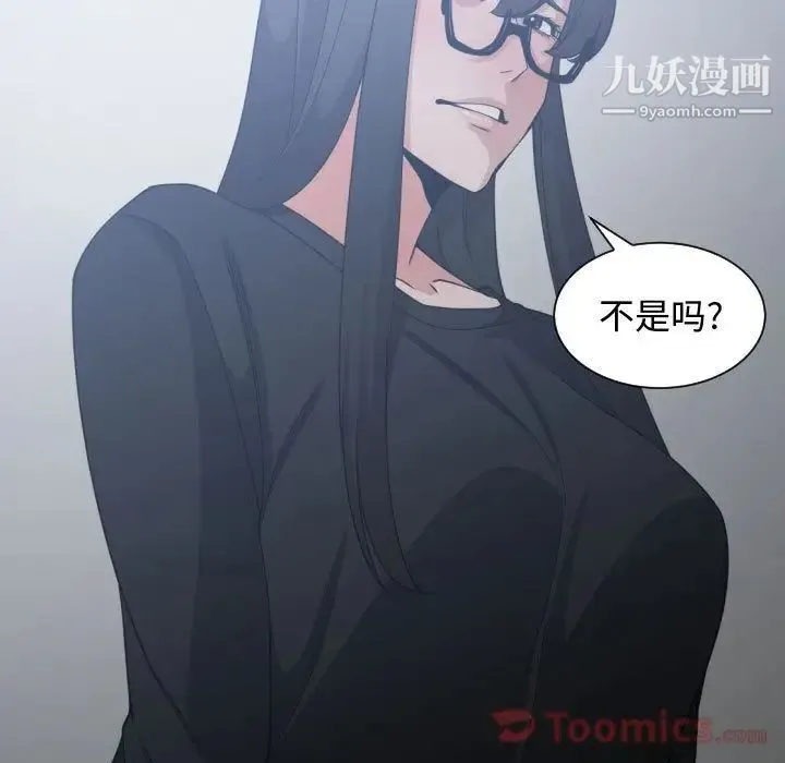 有什么了不起的! - 第34话 - page 37