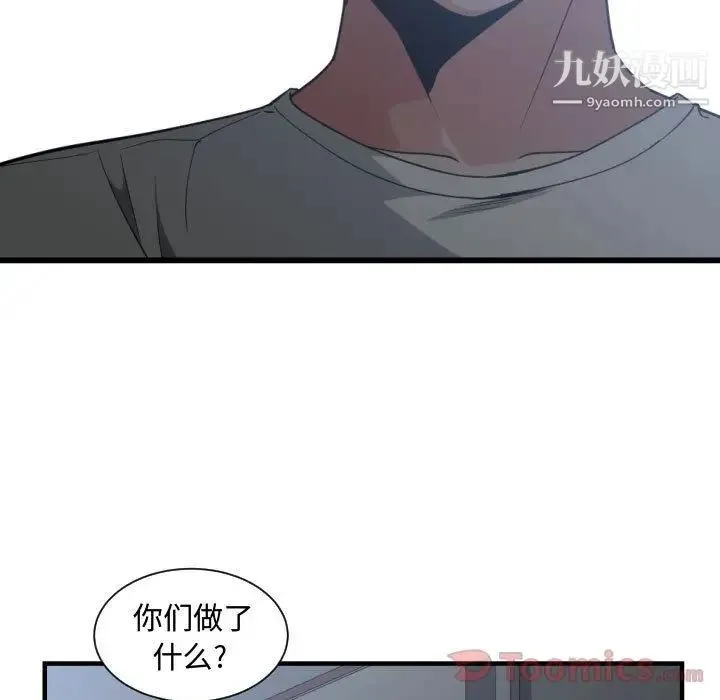 有什么了不起的! - 第34话 - page 39