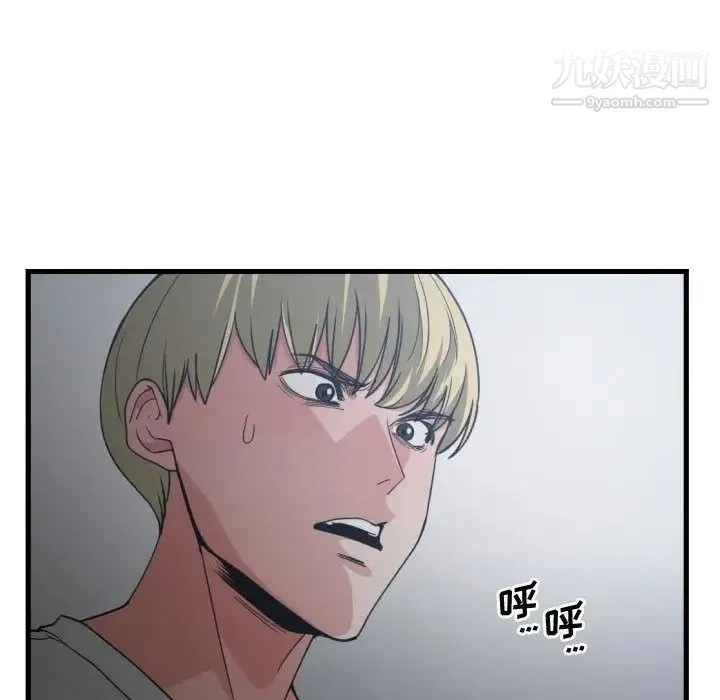有什么了不起的! - 第34话 - page 44