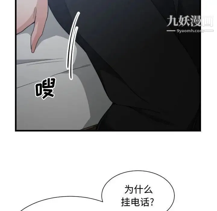 有什么了不起的! - 第34话 - page 48