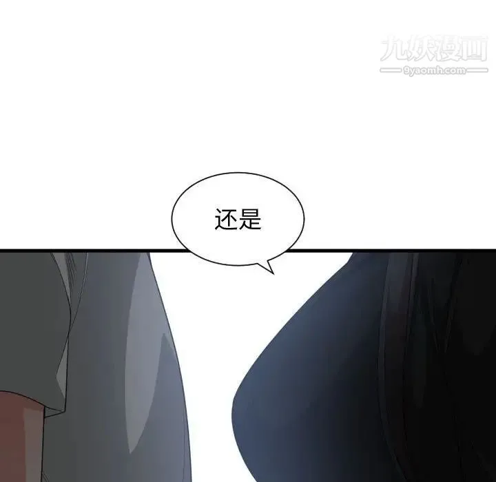 有什么了不起的! - 第34话 - page 50