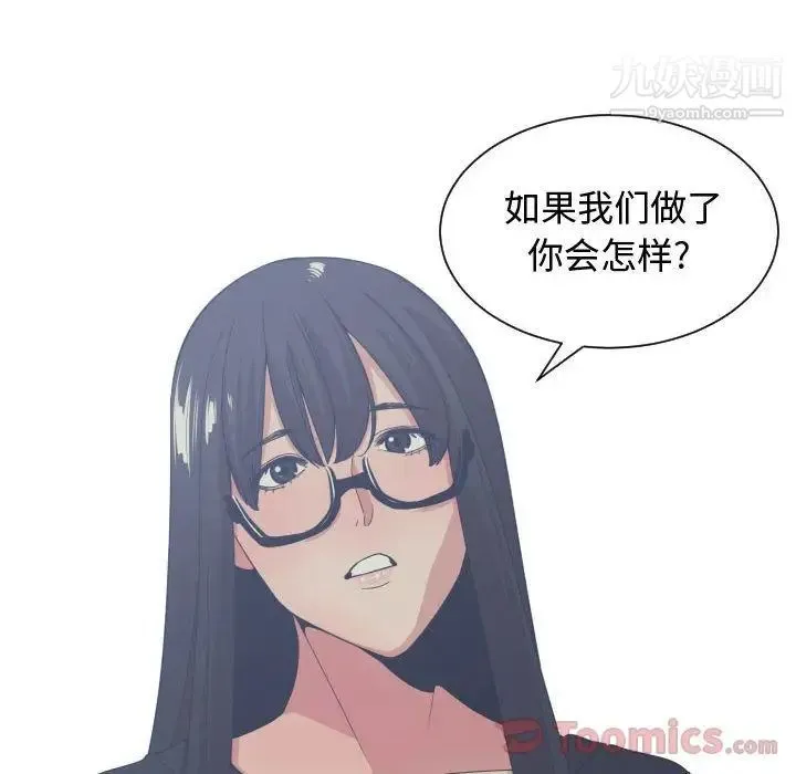 有什么了不起的! - 第34话 - page 55