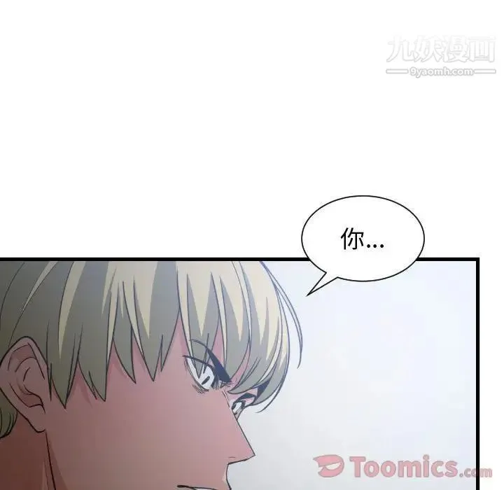 有什么了不起的! - 第34话 - page 57