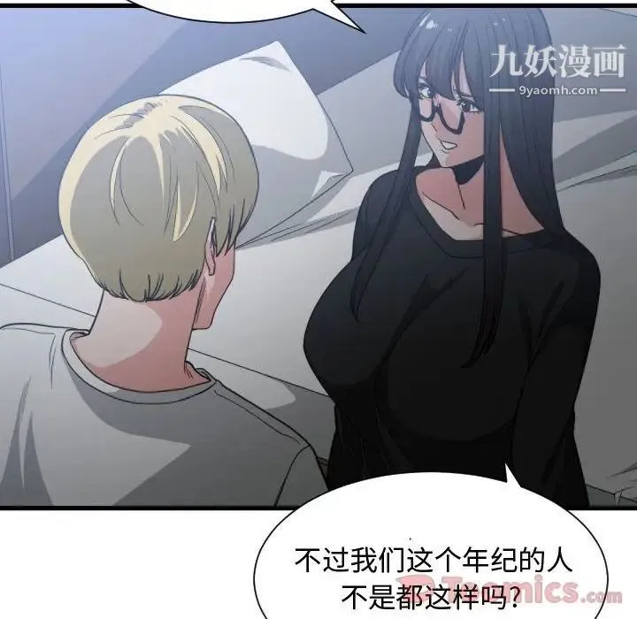 有什么了不起的! - 第34话 - page 59
