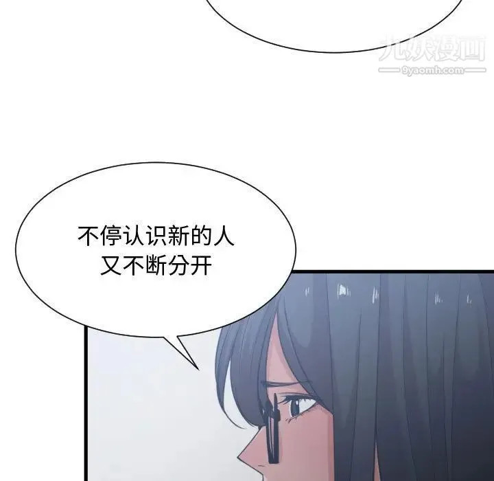 有什么了不起的! - 第34话 - page 60