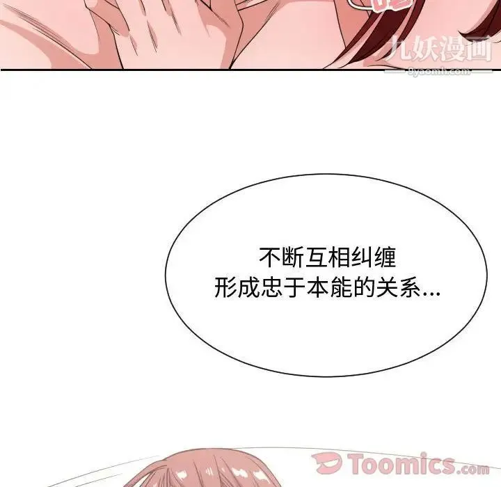 有什么了不起的! - 第34话 - page 65