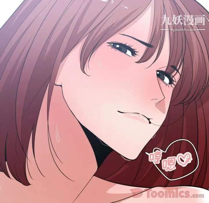 有什么了不起的! - 第34话 - page 73