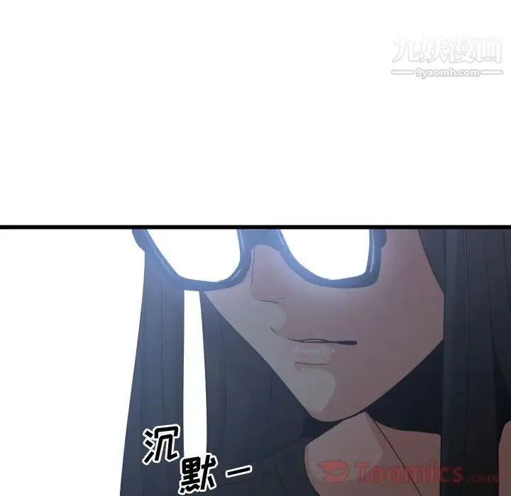 有什么了不起的! - 第34话 - page 89