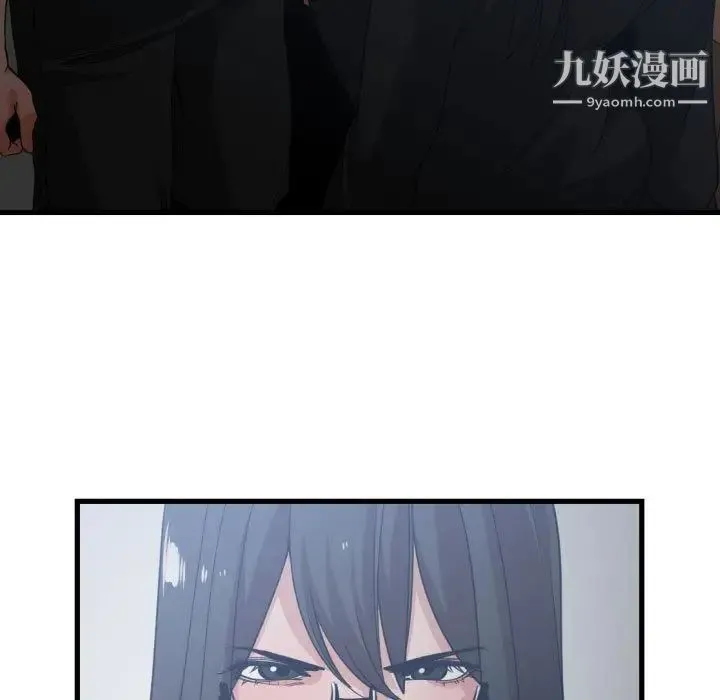有什么了不起的! - 第34话 - page 94
