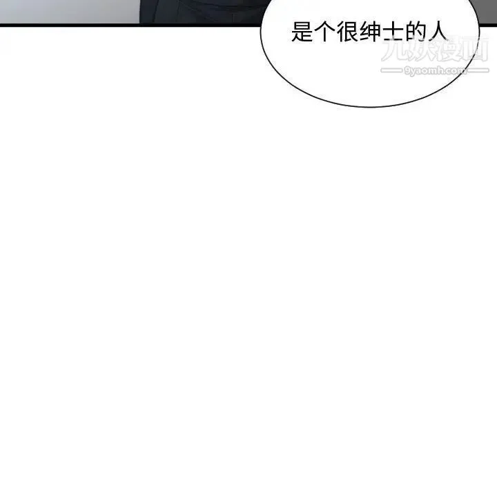 有什么了不起的! - 第34话 - page 110