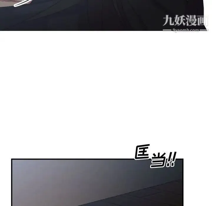 有什么了不起的! - 第34话 - page 112