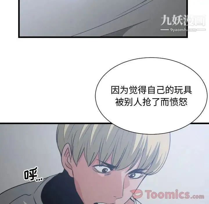 有什么了不起的! - 第34话 - page 116